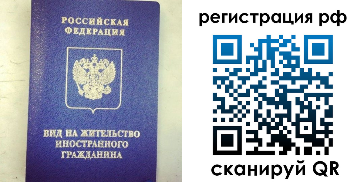 временная регистрация надежно в Нерчинске
