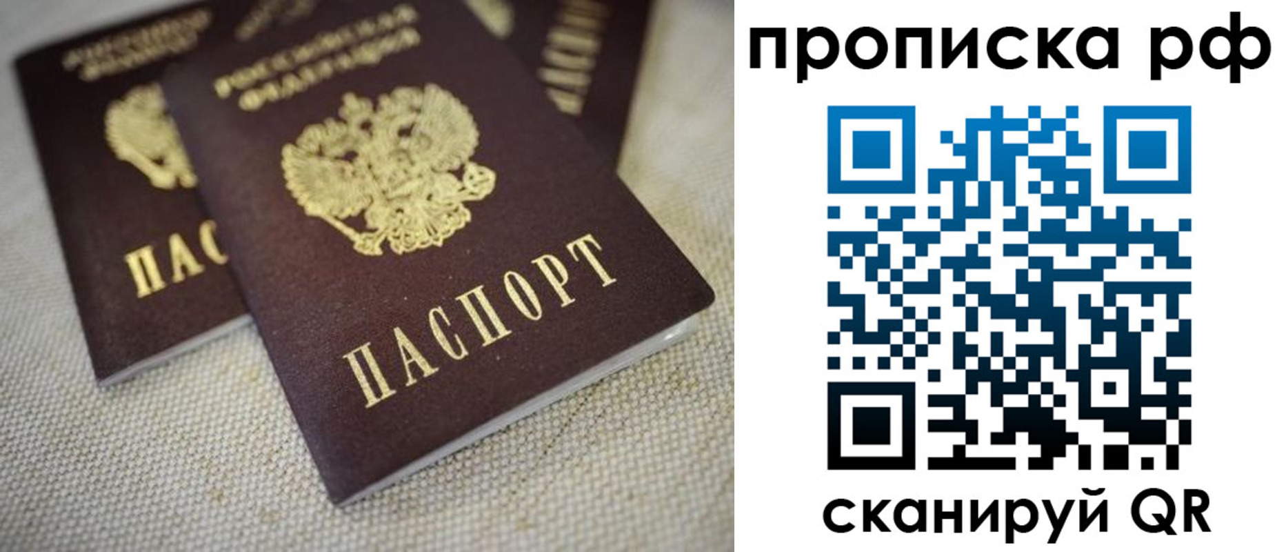 прописка от собственника в Нерчинске