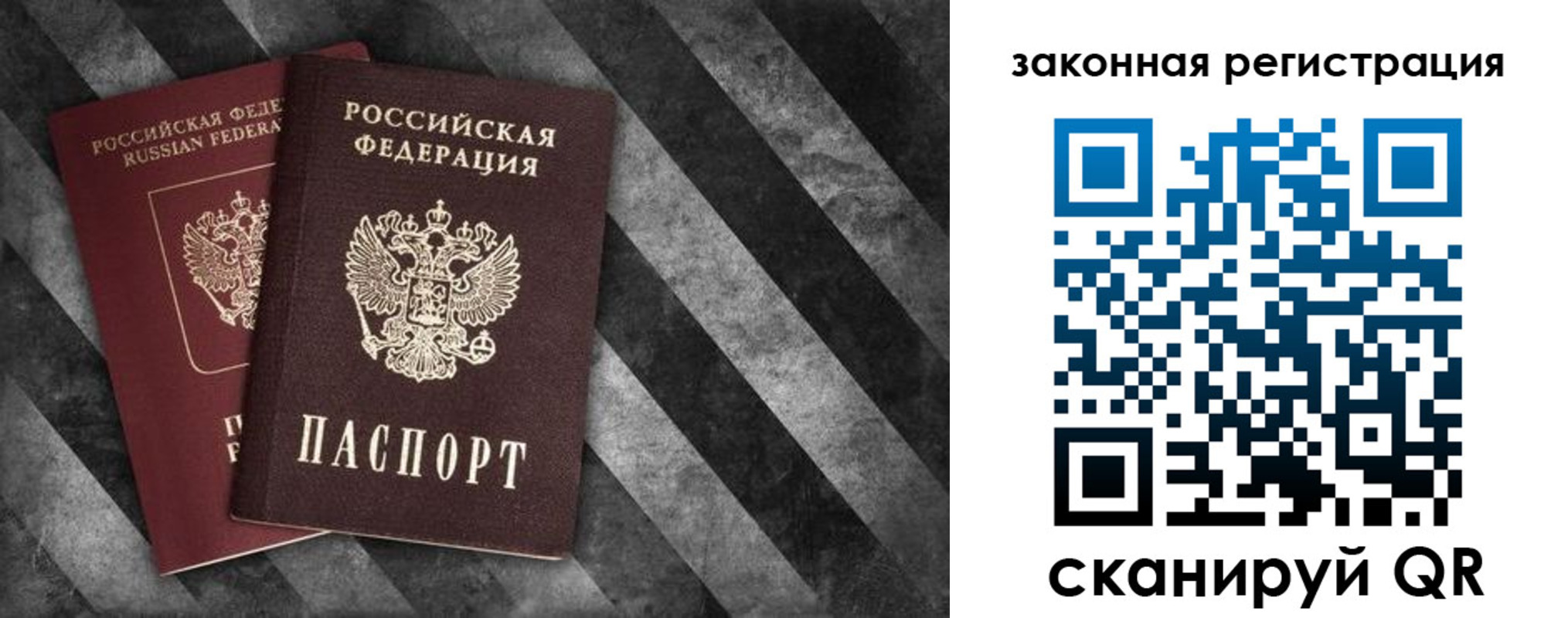 прописка иностранных граждан в Нерчинске