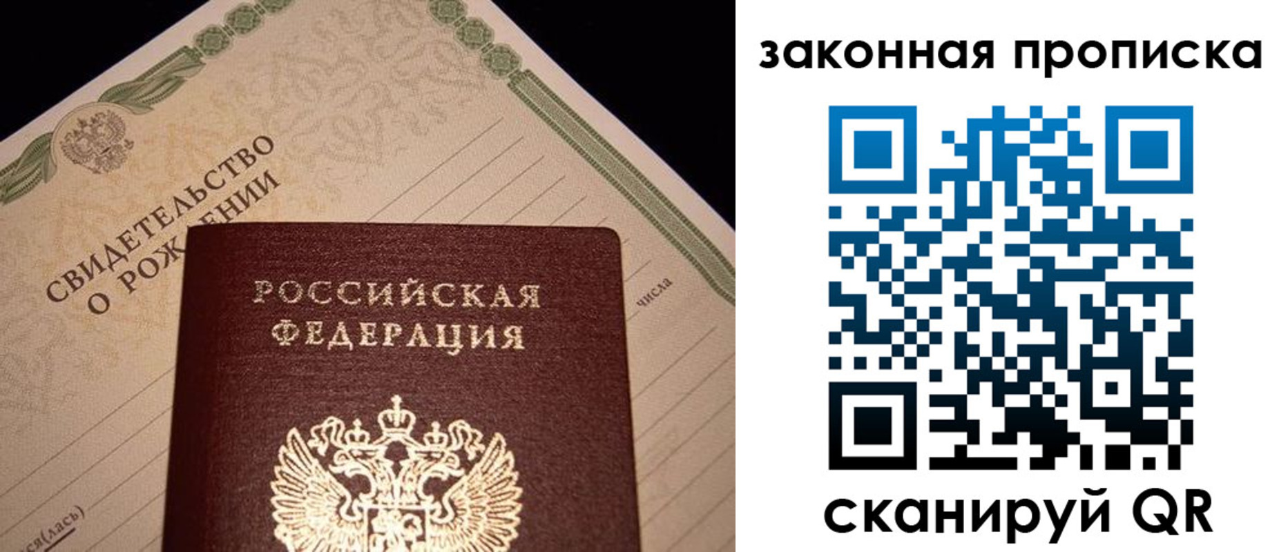 временная регистрация в квартире в Нерчинске