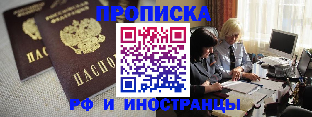 временная регистрация гарантия в Нерчинске