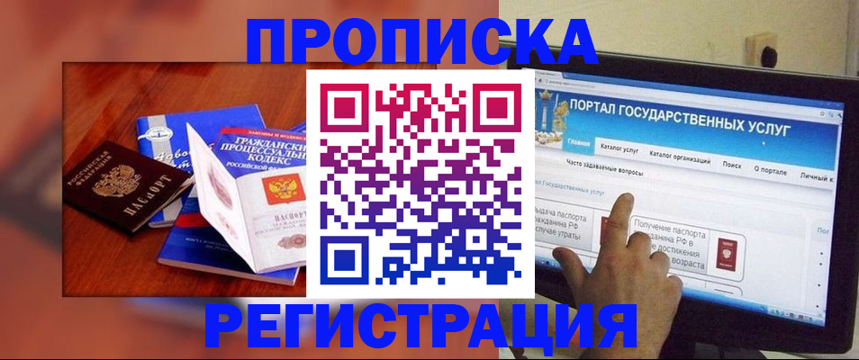 временная регистрация для всех в Нерчинске