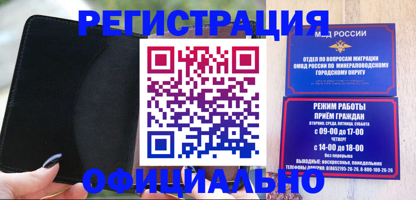 прописка законно в Нерчинске