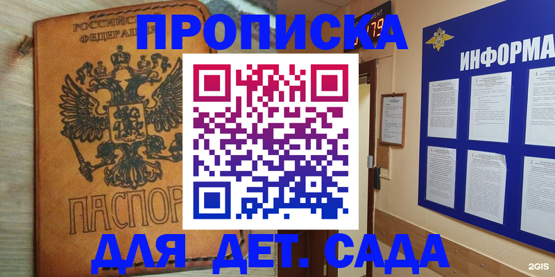 временная регистрация купить в Нерчинске