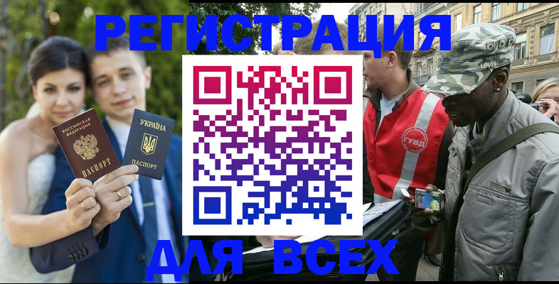 прописка ребенка в Нерчинске