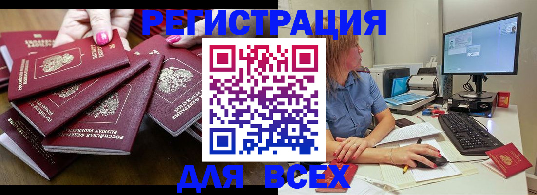 временная регистрация собственник в Нерчинске