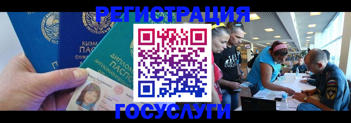 временная регистрация адрес в Нерчинске