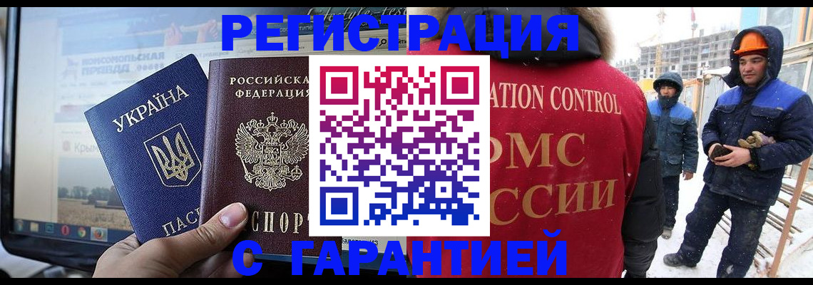 прописка от собственника в Нерчинске