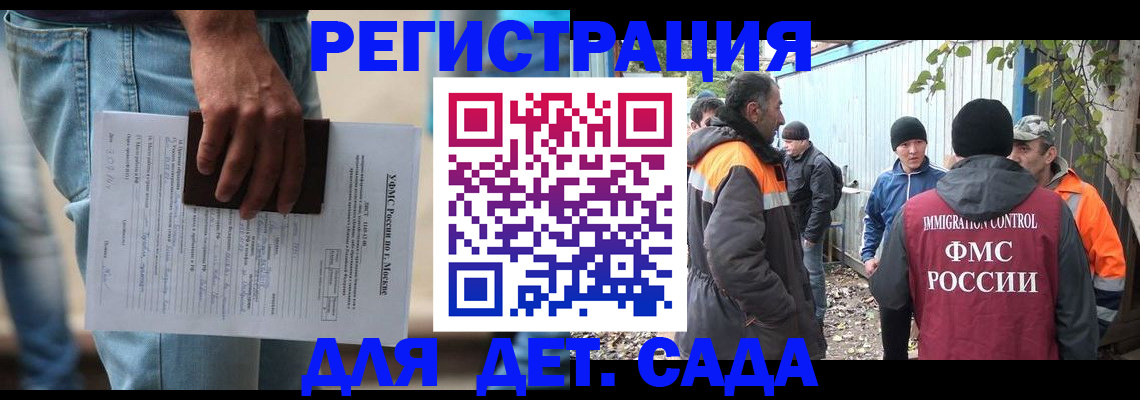 миграционный учет в Нерчинске